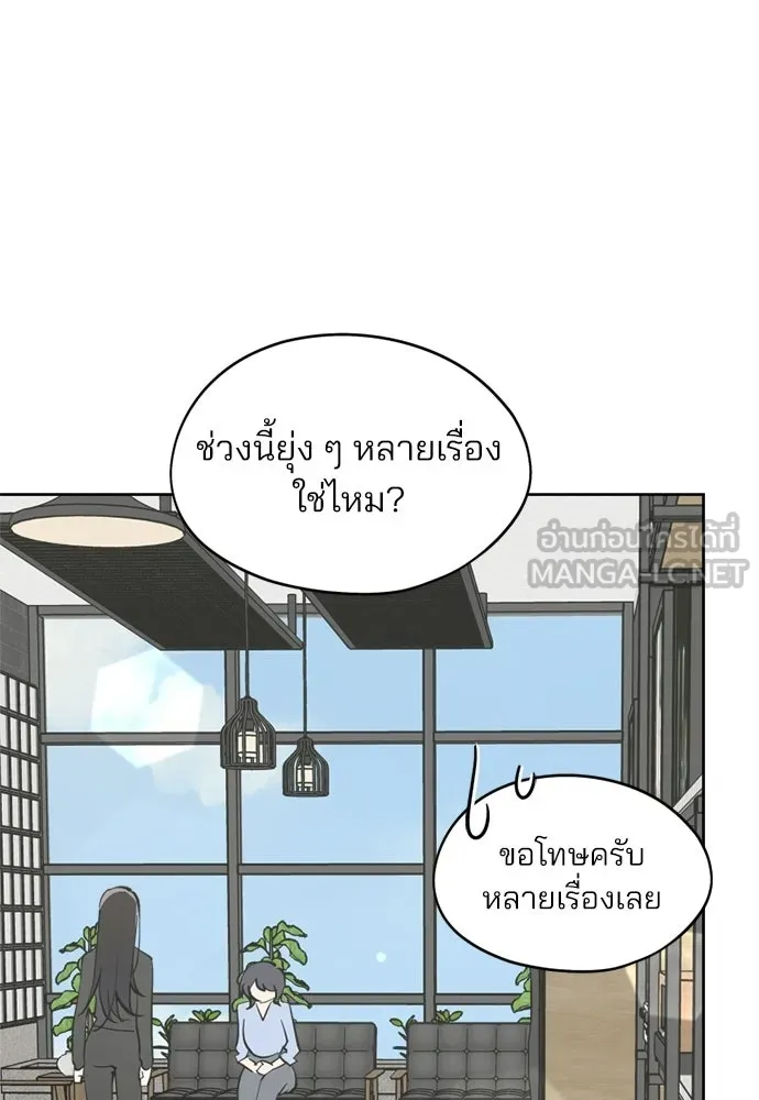 สวยเองนักเลงพอ ตอนที่ 38 รูปที่ 36