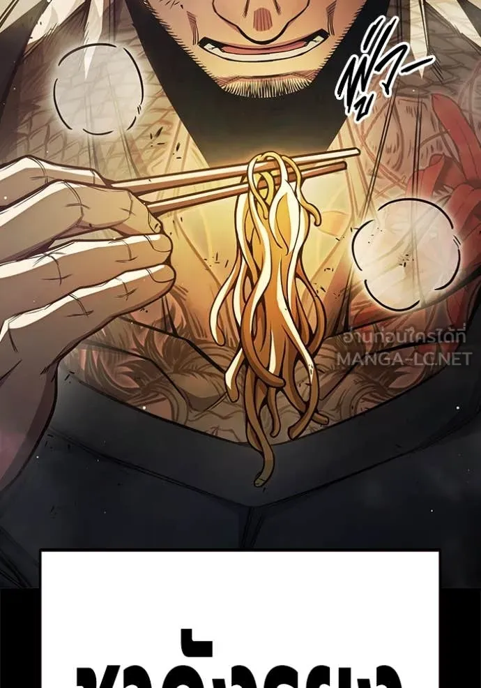 เยาวชนคนคุก ตอนที่ 66 รูปที่ 147