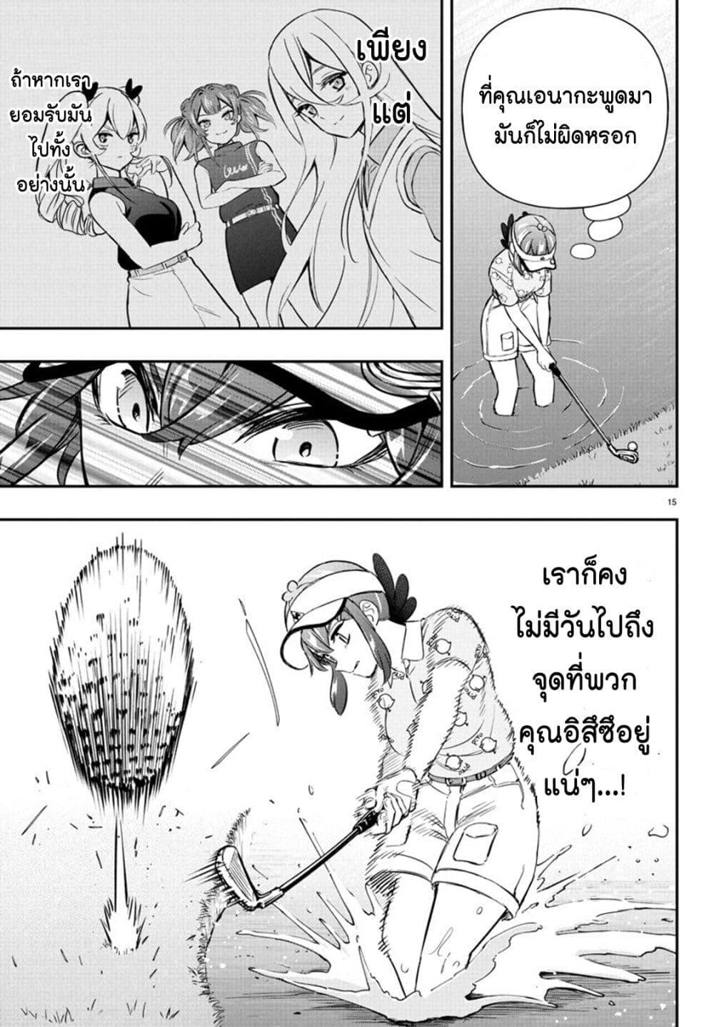 Manga-lc-com อ่านมังงะ อ่านการ์ตูน ออนไลน์ ฟรี Fairway no Koe wo Kikasete ตอนที่ 1 2 3 4 5 6 7 8 9 10 11 12 13 14 ฟรี ไม่มีโฆษณา Manga-lc - อ่าน มังงะ อ่าน การ์ตูน ออนไลน์ อ่านมังงะ ฟรี
