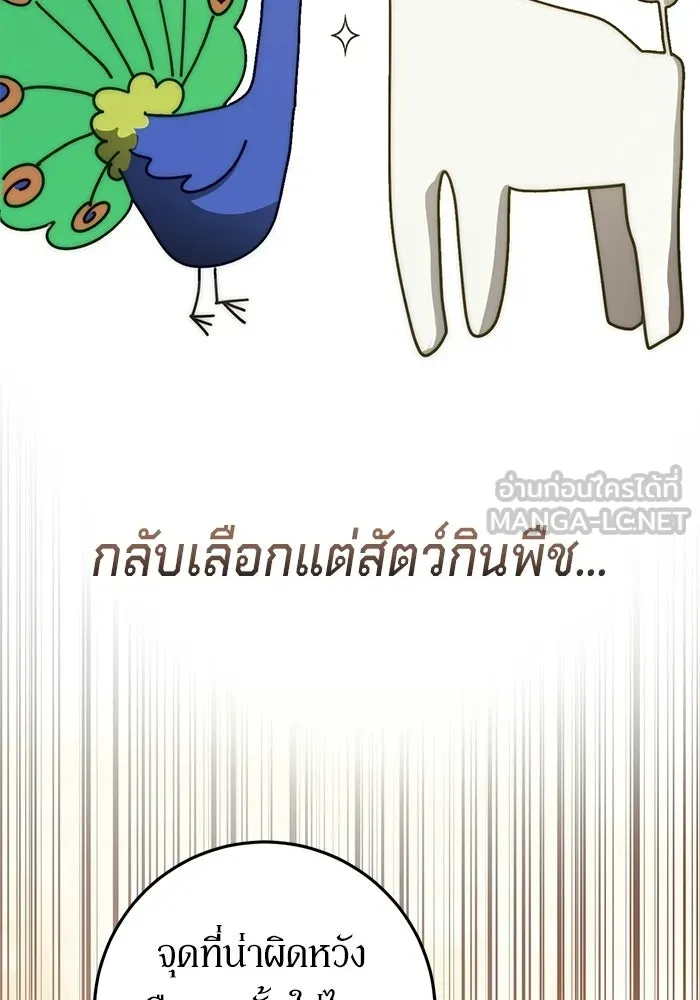เบื้องหลังรอยยิ้มของเจ้าหญิง ตอนที่ 71 รูปที่ 153