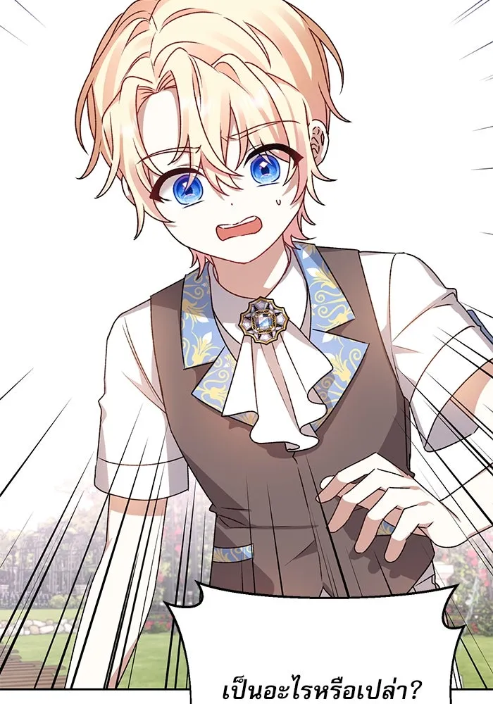 เกิดใหม่คราวนี้ ขอเป็นคนดีดูสักครั้ง ตอนที่ 3 รูปที่ 23