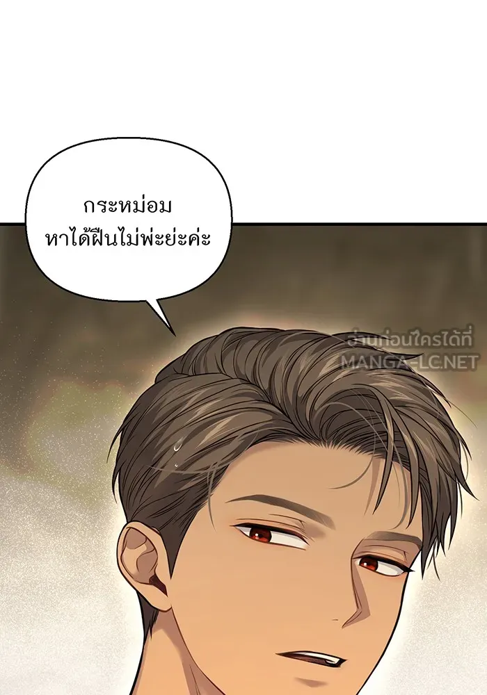 ห้องนอนลับของเจ้าหญิงต้องสาป ตอนที่ 124 หญิงชายในโพรงถ้ำ รูปที่ 72