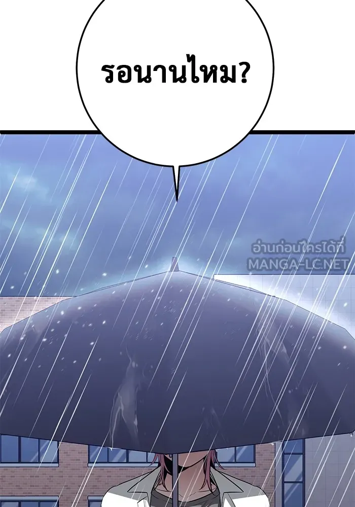 ราชินีนักบู๊ ตอนที่ 27 รูปที่ 141