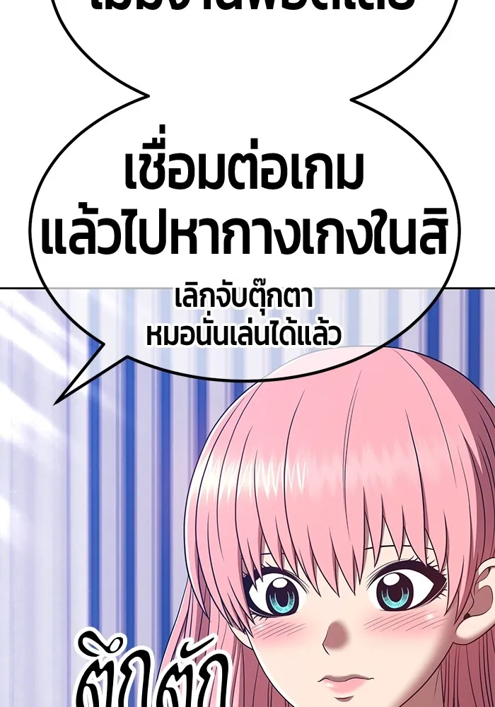 +99 ท่อนไม้พร้อมบวก ตอนที่ 61 รูปที่ 163