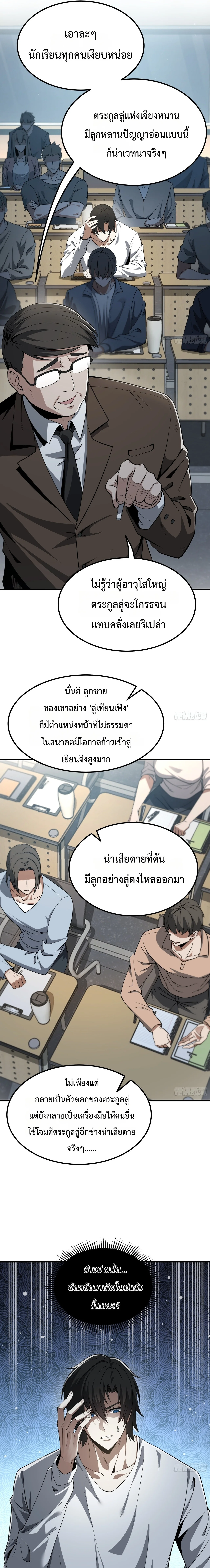Manga-lc-com อ่านมังงะ อ่านการ์ตูน ออนไลน์ ฟรี City God Level Grandmaster เซียนสวรรค์คืนชีพครองเมือง ตอนที่ 1 2 3 4 5 6 7 8 9 10 11 12 13 14 ฟรี ไม่มีโฆษณา Manga-lc - อ่าน มังงะ อ่าน การ์ตูน ออนไลน์ อ่านมังงะ ฟรี