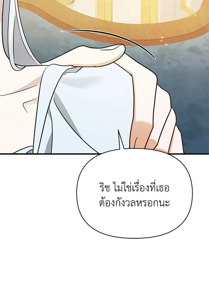 ชีวิตใหม่ในตระกูลมือสังหาร ตอนที่ 116 รูปที่ 56