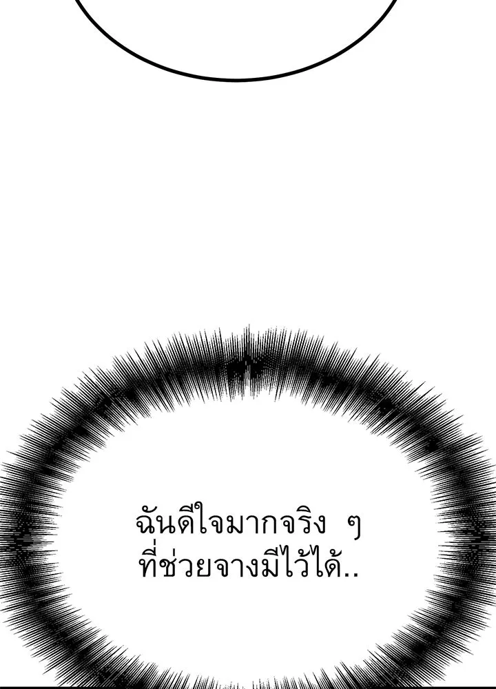 ราชาลานประลอง ตอนที่ 20 รูปที่ 181