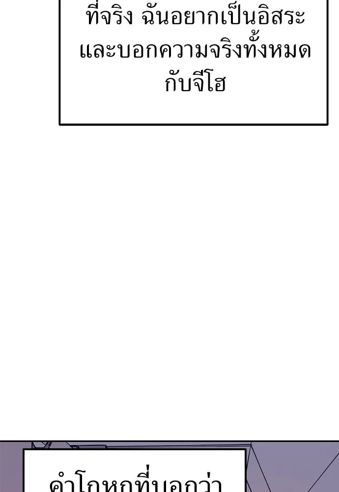 ถ่านไฟเราไม่เก่าเลย ตอนที่ 8 รูปที่ 4