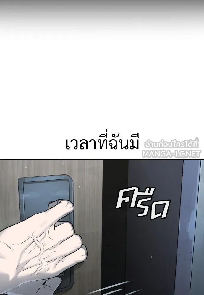 นักฆ่าย้อนวัย ตอนที่ 17 รูปที่ 225