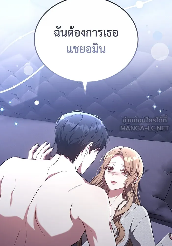 ละลายรักให้ล้นใจ ตอนที่ 53 รูปที่ 63