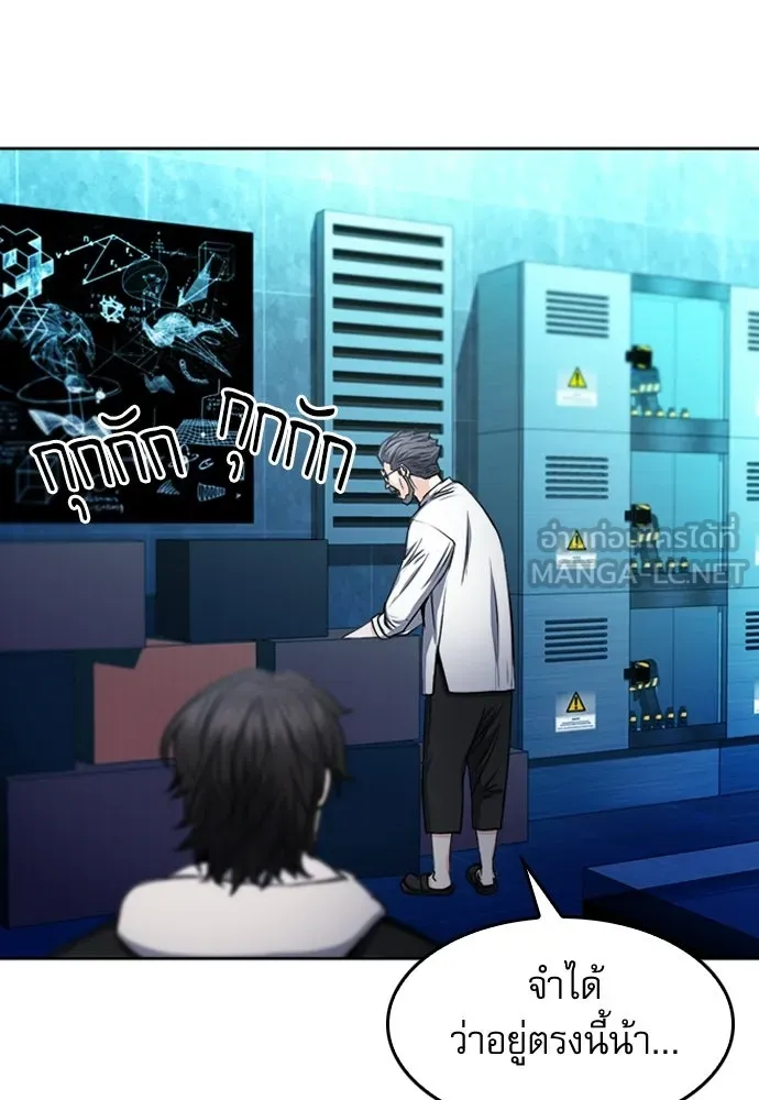 ดรูอิดแห่งสถานีโซล ตอนที่ 63 รูปที่ 36