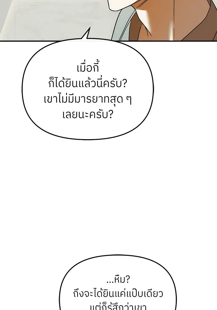 ย้อนเวลามาเป็นมักเน่ ตอนที่ 60 รูปที่ 26