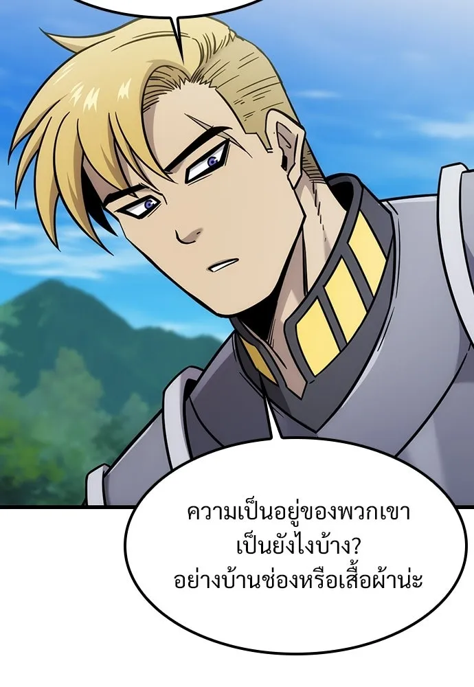 วิถีชาวนาของราชาปีศาจ ตอนที่ 61 รูปที่ 61