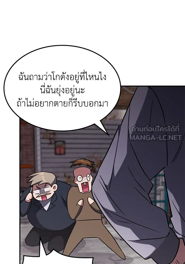 ฮีลเลอร์ตัวพ่อขอฟาดเรียบ ตอนที่ 6 รูปที่ 57