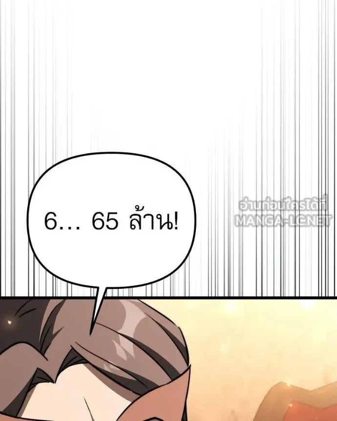 อัศวินดำล่าท้าเวลา ตอนที่ 119 รูปที่ 84