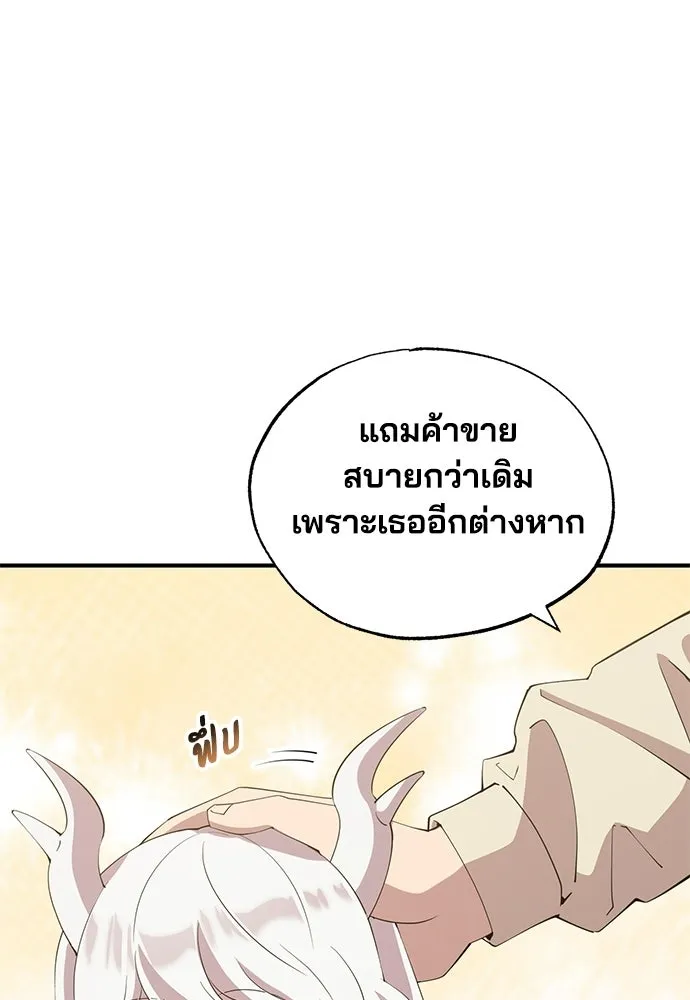 ร้านสะดวกซื้อต่างโลก ตอนที่ 21 รูปที่ 14