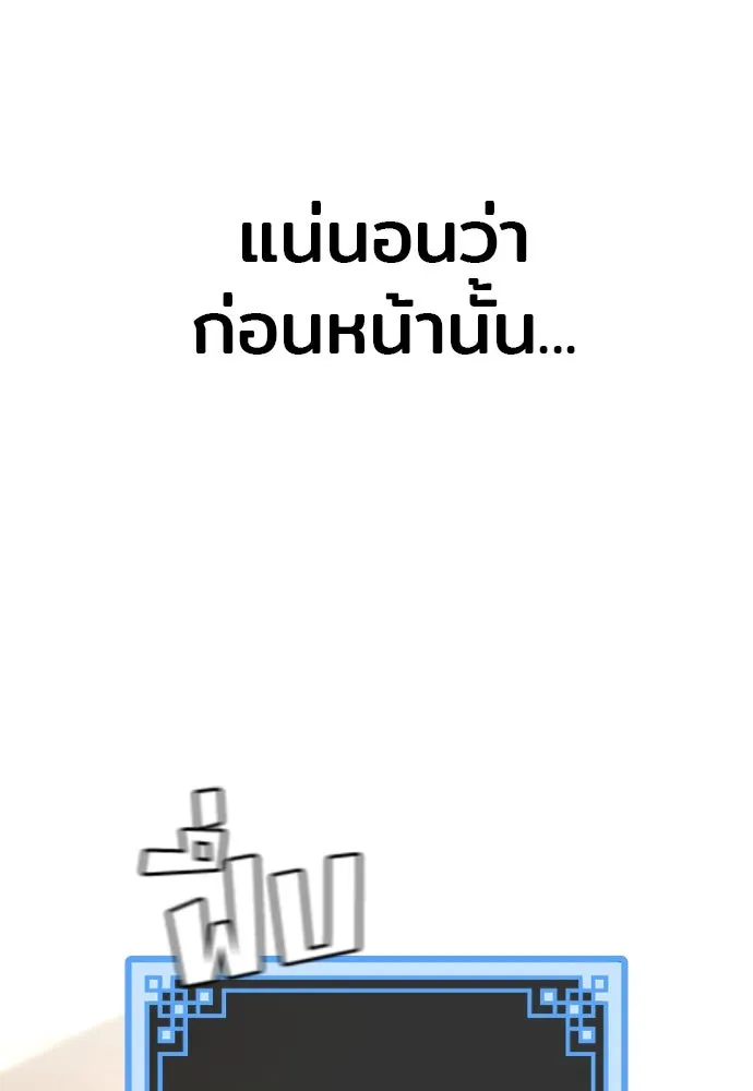 เส้นทางสู่เทพมาร ตอนที่ 123 รูปที่ 130