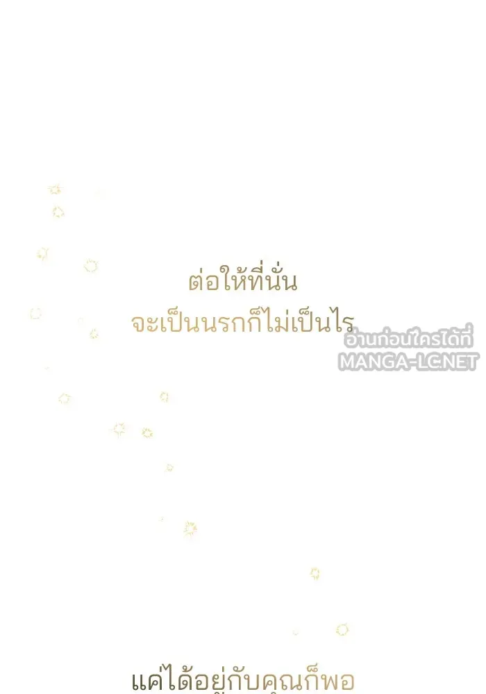 คู่มือคว้าหัวใจนายตัวร้าย ตอนที่ 53 รูปที่ 60