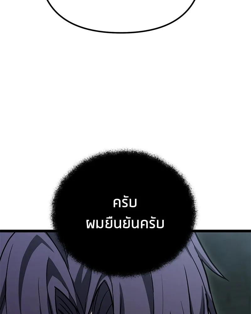 โทษที พื้นที่นี้ห้ามออก ตอนที่ 81 รูปที่ 85