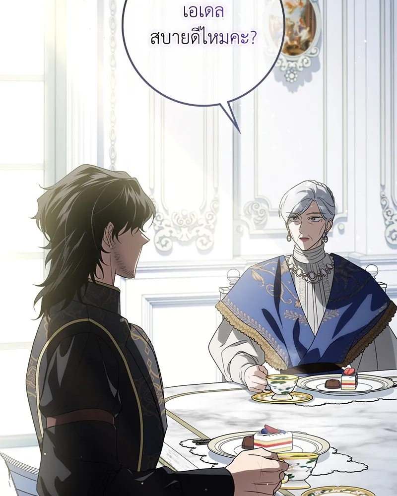 ดัชเชสเชลย ตอนที่ 14 รูปที่ 89