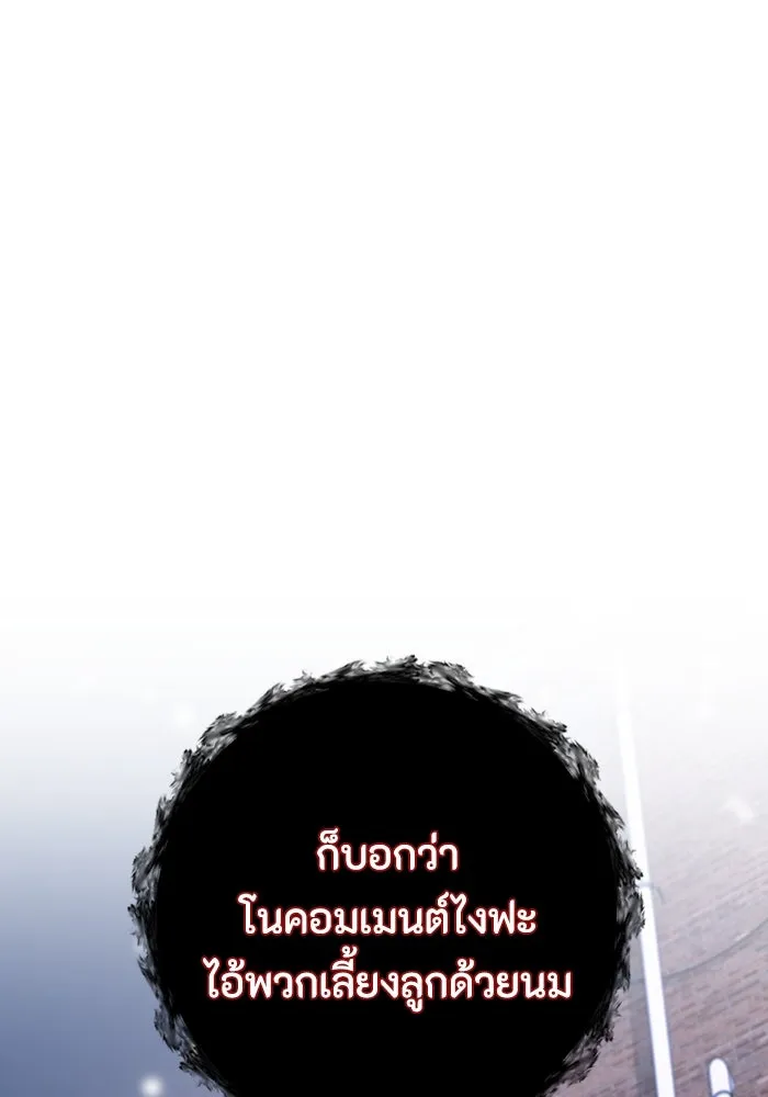 เชื่อเถอะ ฉันเป็นฮันเตอร์ห่วยแตก ตอนที่ 0 รูปที่ 34