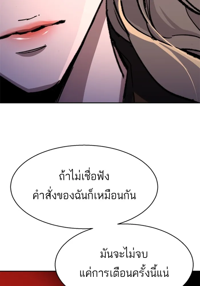 พี่ชายสายบอดี้การ์ด ตอนที่ 170 รูปที่ 89