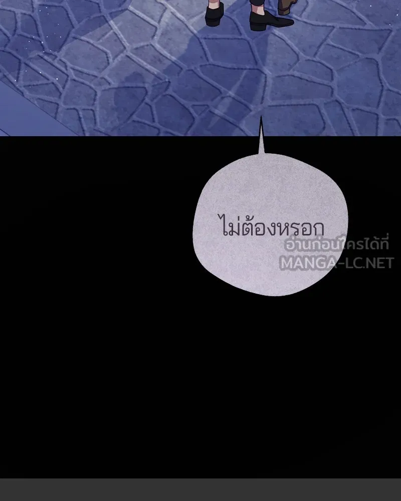 ถ้าเป็นนางร้าย ขอตายดีกว่า ตอนที่ 13 รูปที่ 99