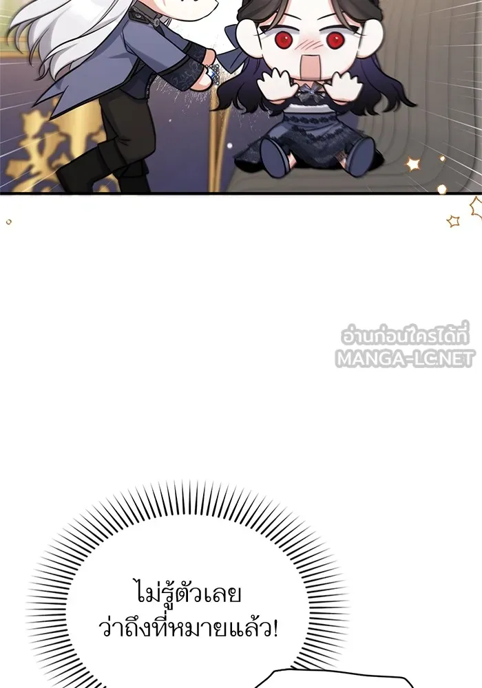 แด่ตัวละครโปรดที่ถูกทิ้ง ตอนที่ 39 รูปที่ 57