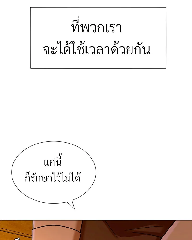 Level One Dreamersbrผู้ชนะรักนี้ต้องเป็น ตอนที่ 63 (ตอนพิเศษ 2) รูปที่ 103