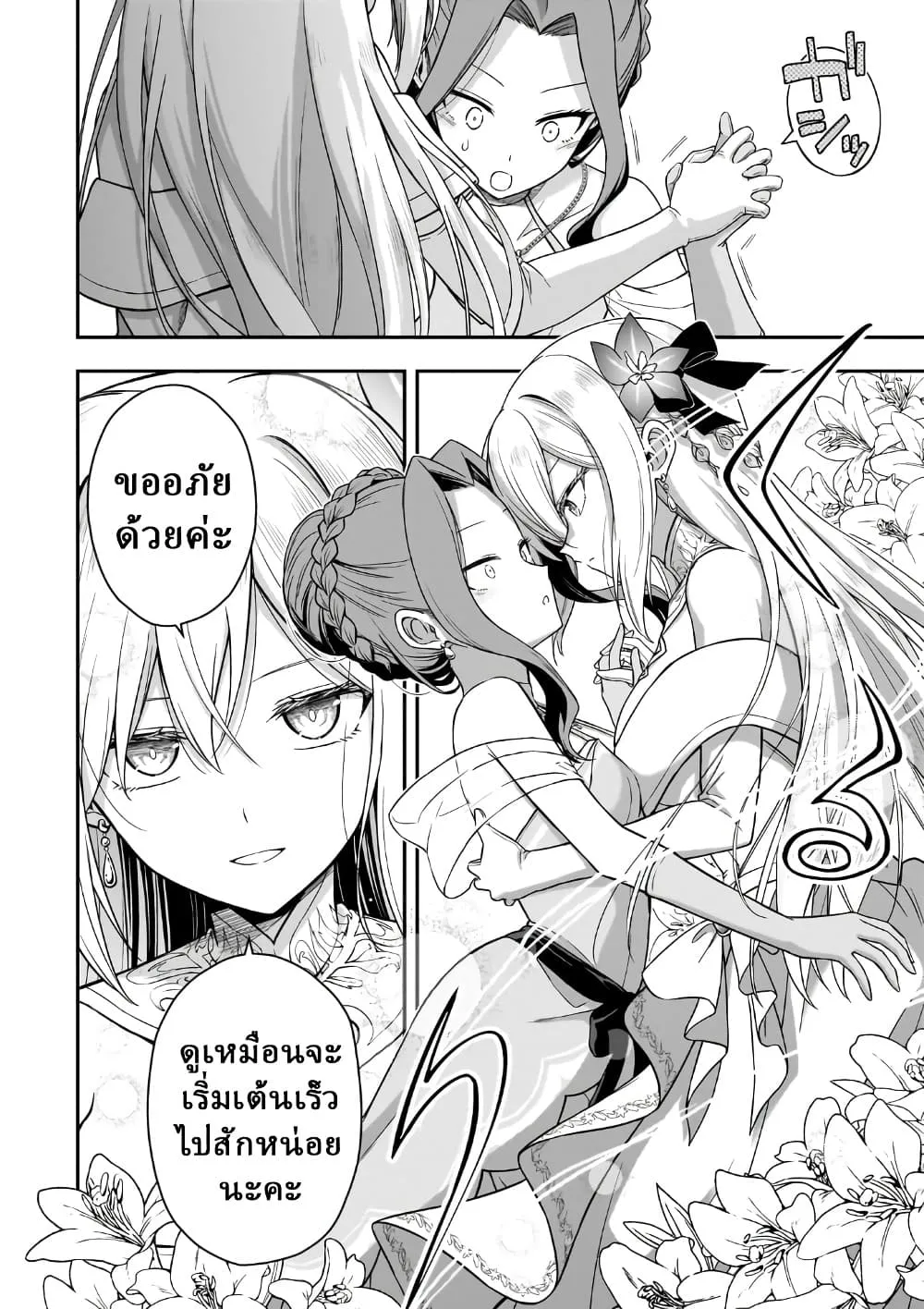 Manga-lc-com อ่านมังงะ อ่านการ์ตูน ออนไลน์ ฟรี Hissatsu Reijou Liese ~Tensei Shita Saikyou no Koroshiya wa  ตอนที่ 1 2 3 4 5 6 7 8 9 10 11 12 13 14 ฟรี ไม่มีโฆษณา Manga-lc - อ่าน มังงะ อ่าน การ์ตูน ออนไลน์ อ่านมังงะ ฟรี