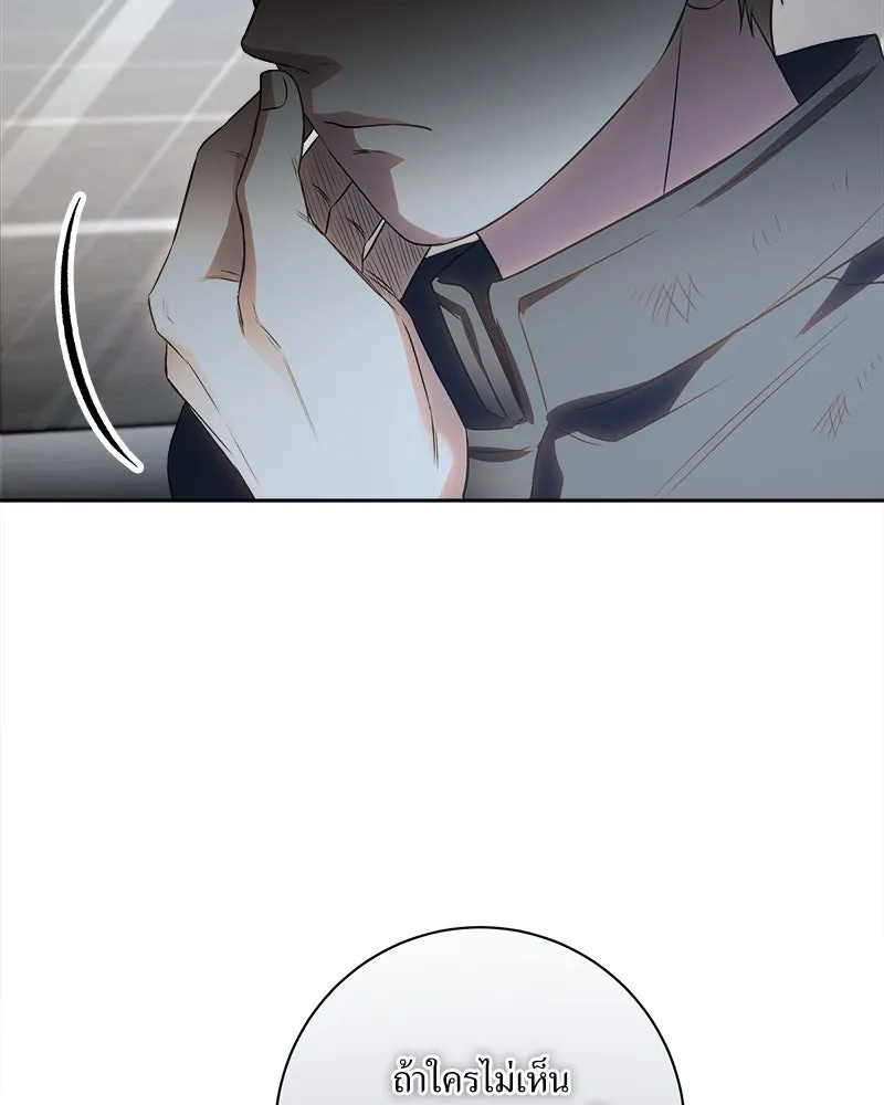 แด่ความเกลียดชัง ตอนที่ 16 รูปที่ 119