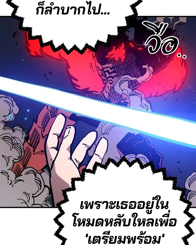 Player ตอนที่ 188 รูปที่ 23