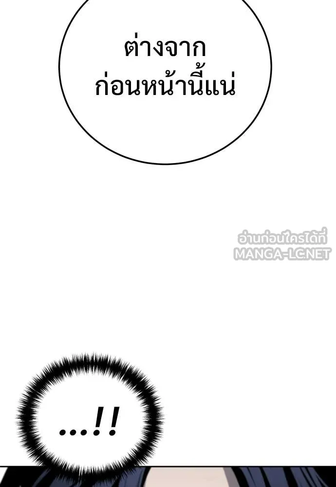 มัจจุราชชุดแดง ตอนที่ 29 รูปที่ 25