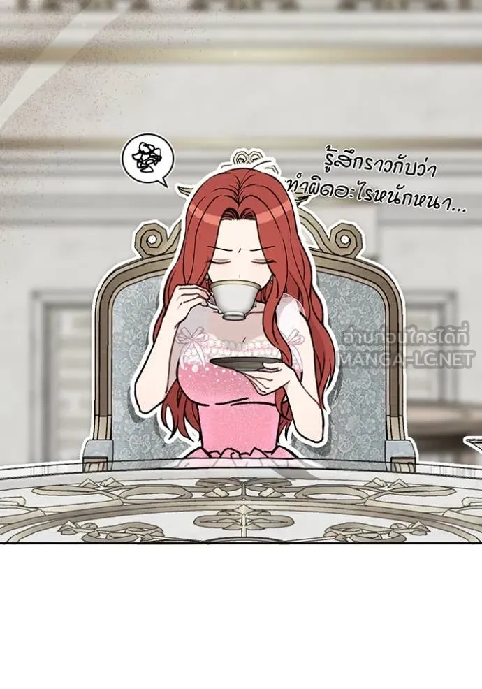 ห้องนอนลับ ตอนที่ 162 รูปที่ 118