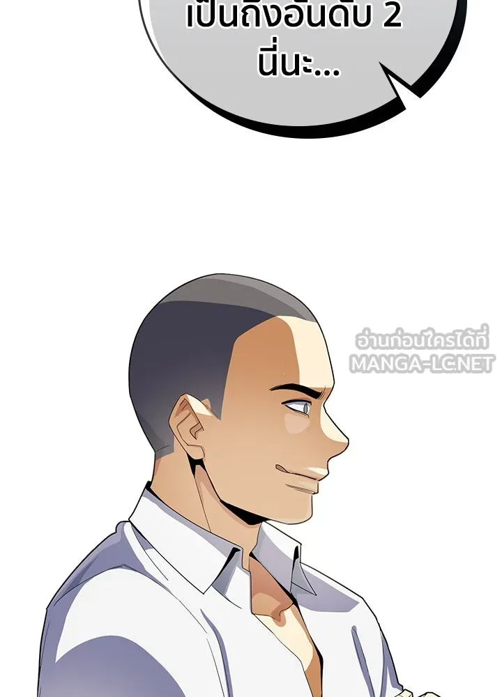 นักเลงกระจอกย้อนเวลามาทวงแค้น ตอนที่ 6 รูปที่ 12