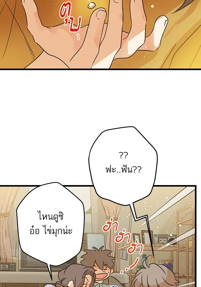 ฉันมันร้าย หรือเพราะโลกไม่น่ารัก ตอนที่ 187 รูปที่ 40