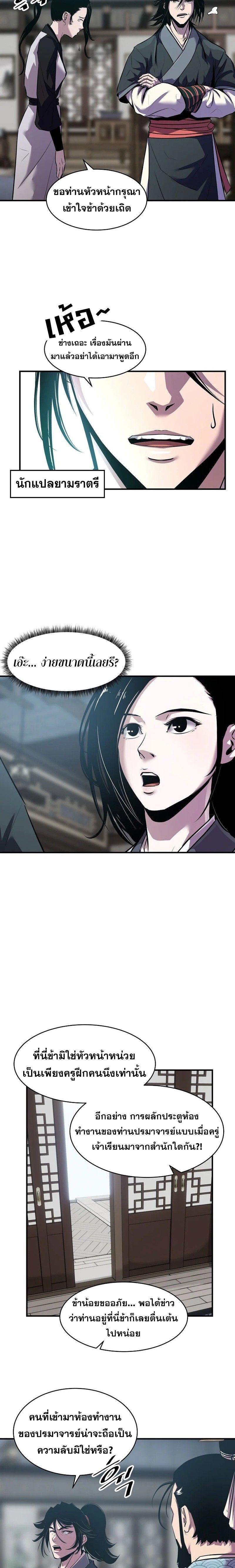 Manga-lc-com อ่านมังงะ อ่านการ์ตูน ออนไลน์ ฟรี The Best Martial Arts Instructor In The World ตอนที่ 1 2 3 4 5 6 7 8 9 10 11 12 13 14 ฟรี ไม่มีโฆษณา Manga-lc - อ่าน มังงะ อ่าน การ์ตูน ออนไลน์ อ่านมังงะ ฟรี