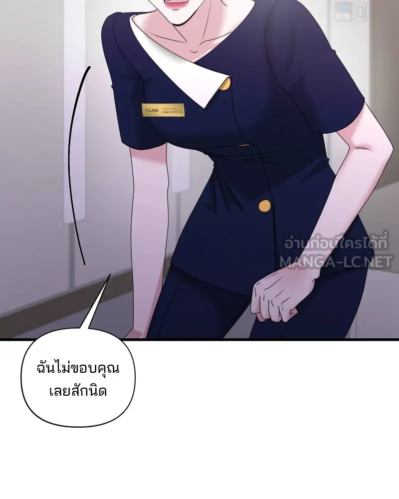 สามีที่ไม่ได้ขอ ตอนที่ 32 รูปที่ 93