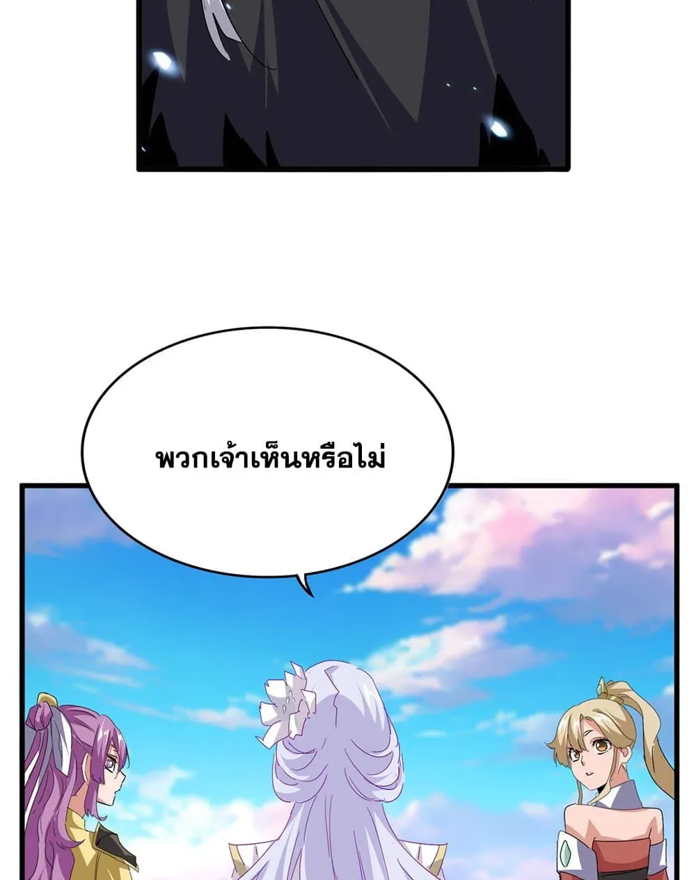 Magic Emperor ราชาจอมเวทย_ ตอนที่ ตอนที่ 704 รูปที่ 53