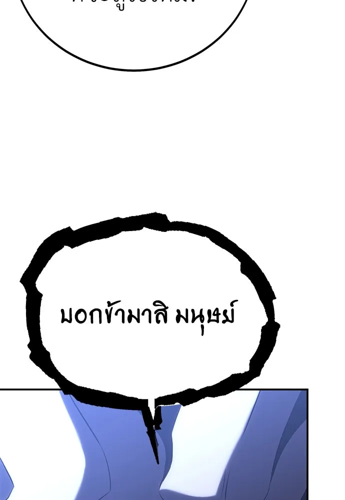 ไอ้เพลเยอร์นั่น ฉันฆ่ามันเอง ตอนที่ 62 รูปที่ 206