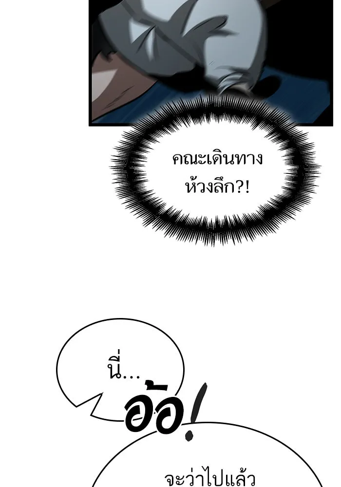 หลังวันสิ้นโลก ตอนที่ 26 รูปที่ 26