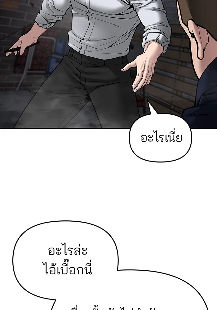 เลวฟาดเลว ตอนที่ 76 รูปที่ 110