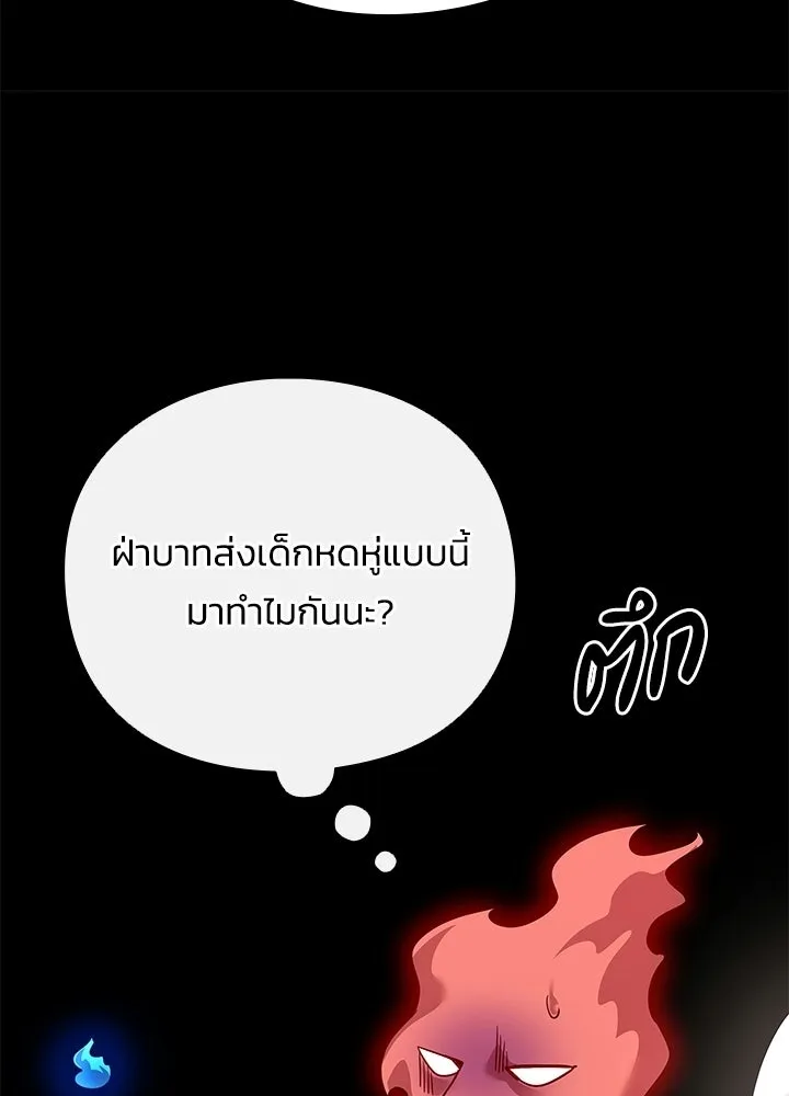 คืนแห่งโทแกบี ตอนที่ 126 รูปที่ 191