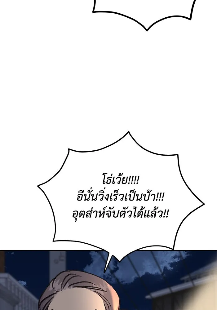 รักน้ำ รักปลา รักเธอนะ ตอนที่ 14 ปลากล้าหาญ รูปที่ 94