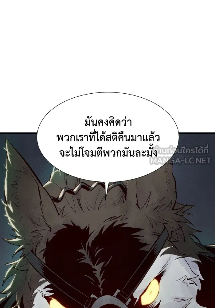 The Lone Necromancer ตอนที่ 63 รูปที่ 6