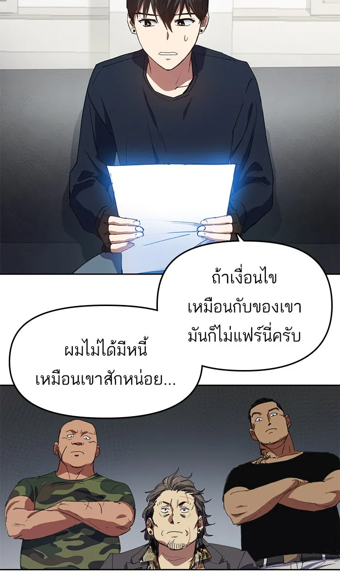 My S-Class Hunters ตอนที่ 16 คนของฉัน (1) รูปที่ 40