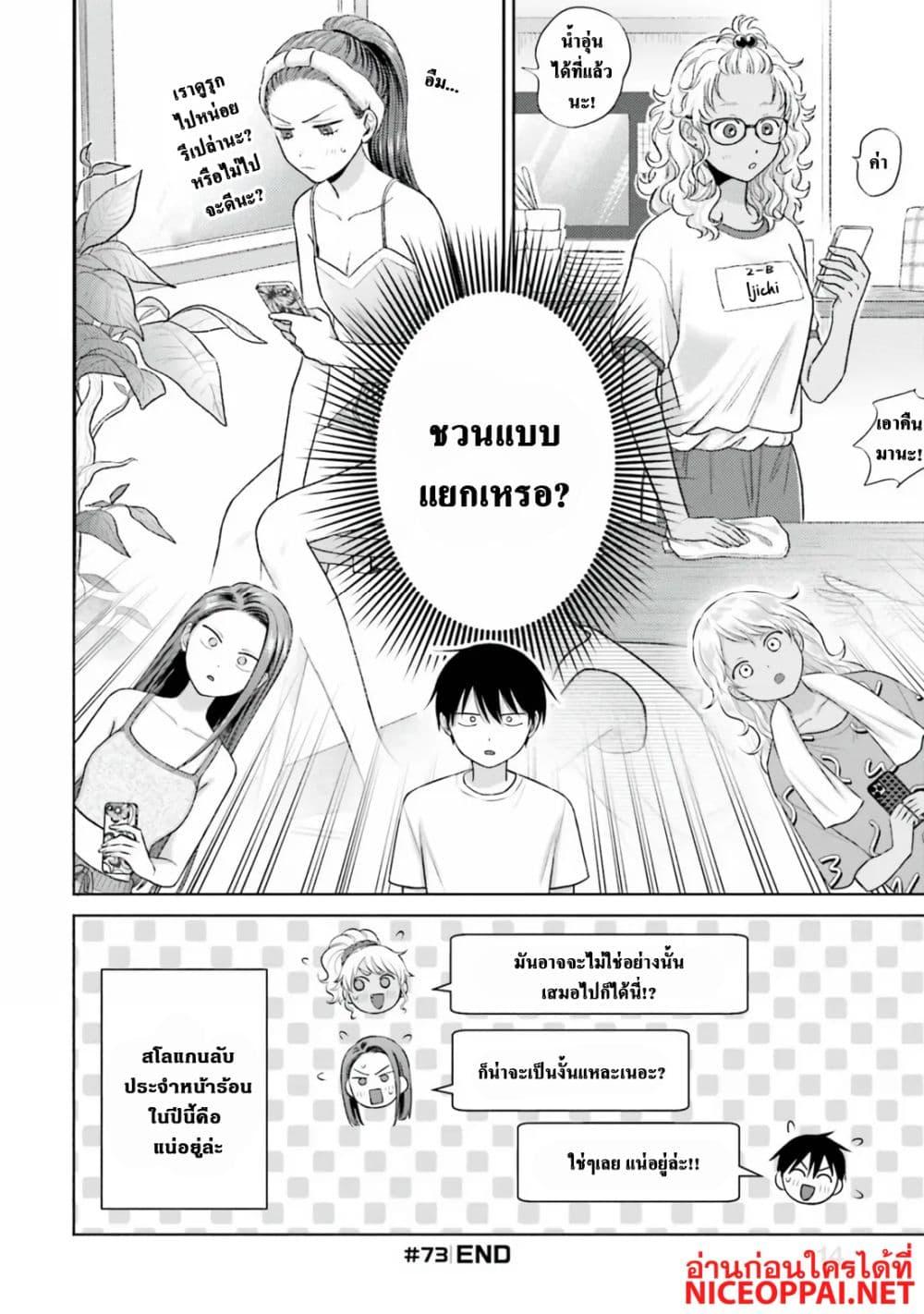 Manga-lc-com อ่านมังงะ อ่านการ์ตูน ออนไลน์ ฟรี Gal Can’t Be Kind to Otaku! ตอนที่ 1 2 3 4 5 6 7 8 9 10 11 12 13 14 ฟรี ไม่มีโฆษณา Manga-lc - อ่าน มังงะ อ่าน การ์ตูน ออนไลน์ อ่านมังงะ ฟรี