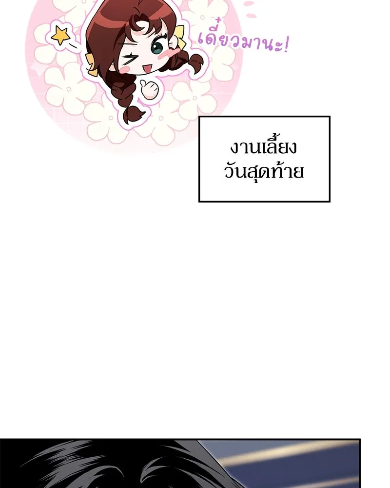 ดัชเชสเชลย ตอนที่ 23 รูปที่ 58