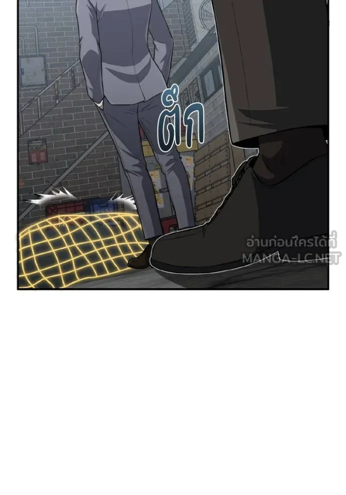 อัจฉริยะนอกคอก ตอนที่ 134 รูปที่ 140