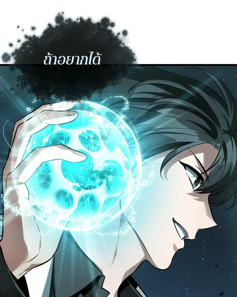 Omniscient Reader อ่านชะตาวันสิ้นโลก ตอนที่ 48 ตัวละคร (4) รูปที่ 94